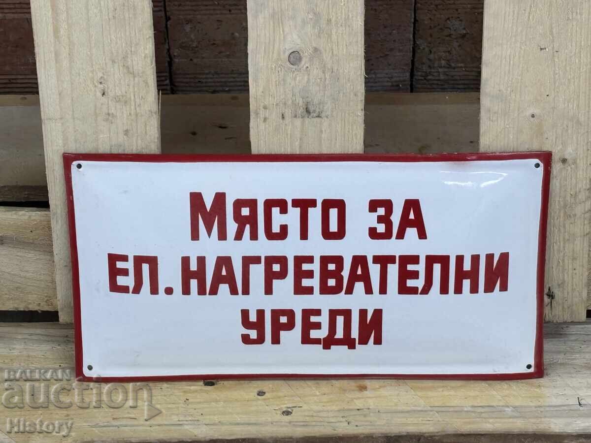 Εμαγιέ πλάκα με τιμή 40.00 BGN | € 20.45