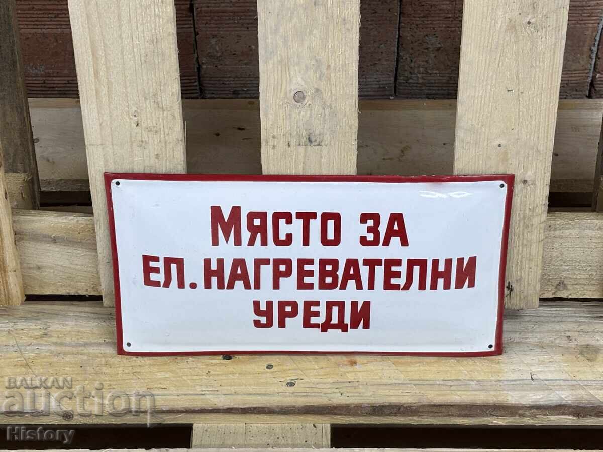 Εμαγιέ πλάκα