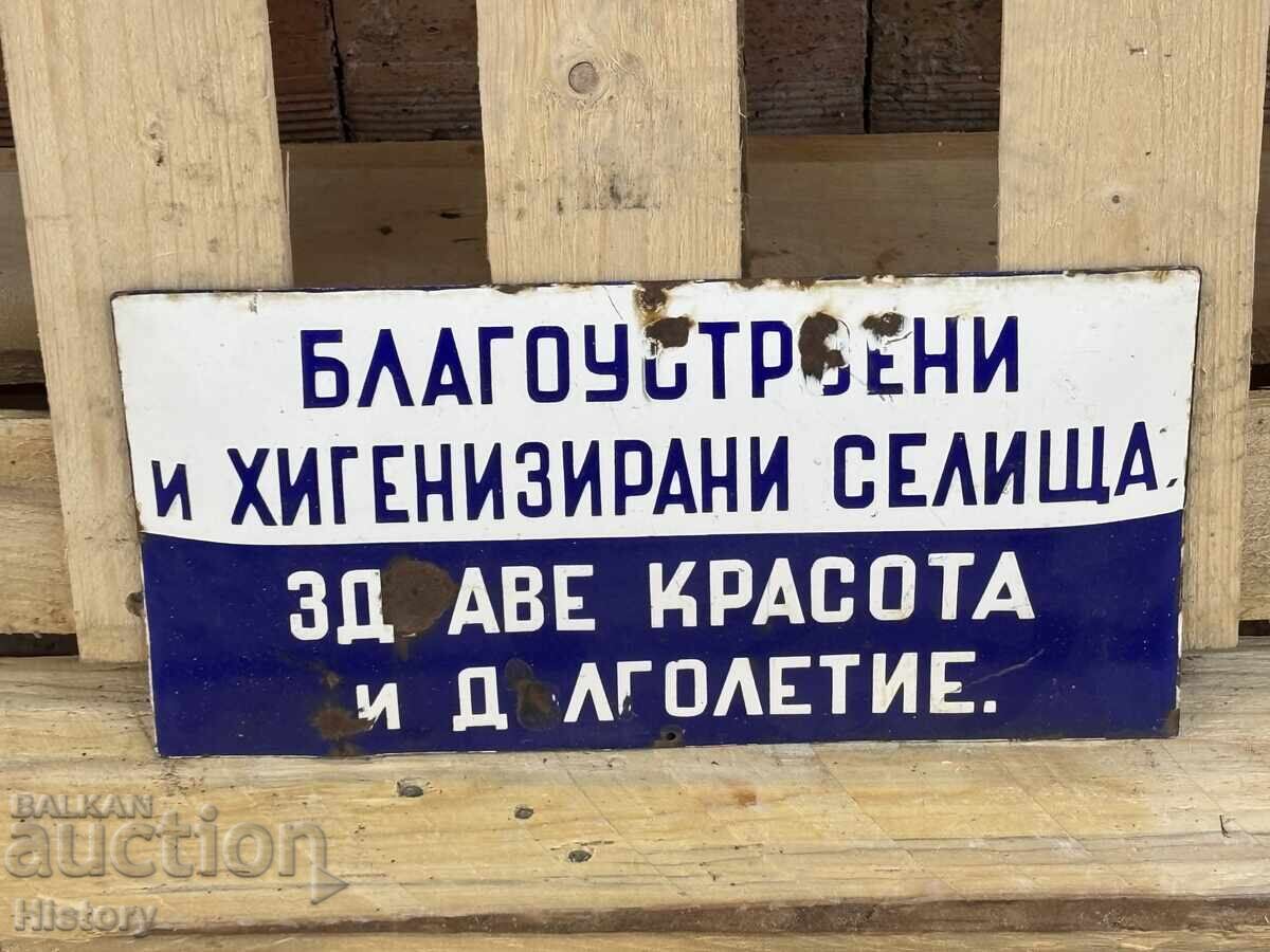 Enamel plate with price 100.00 BGN | € 51.13