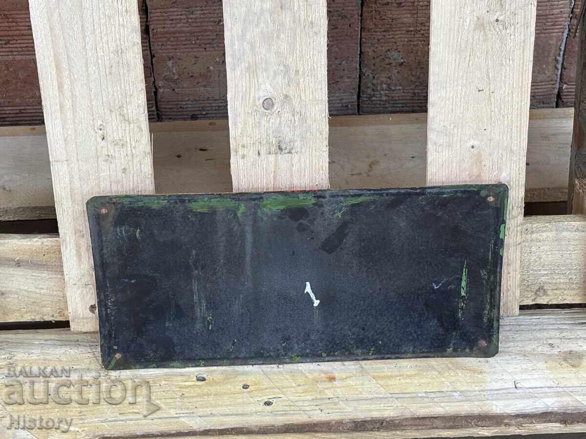 Δημοπρασία Εμαγιέ πλάκα