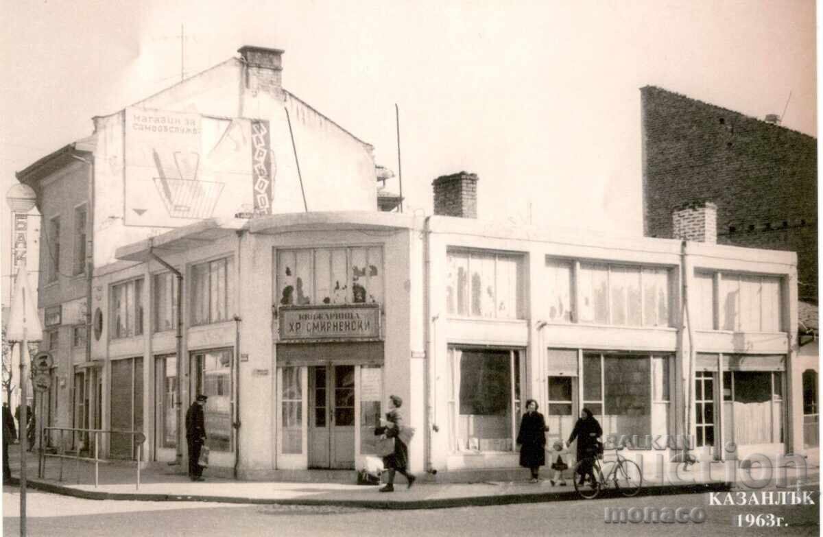 Παλιά καρτ ποστάλ - νέα φωτογραφία - Καζανλάκ, Θέα από το 1963