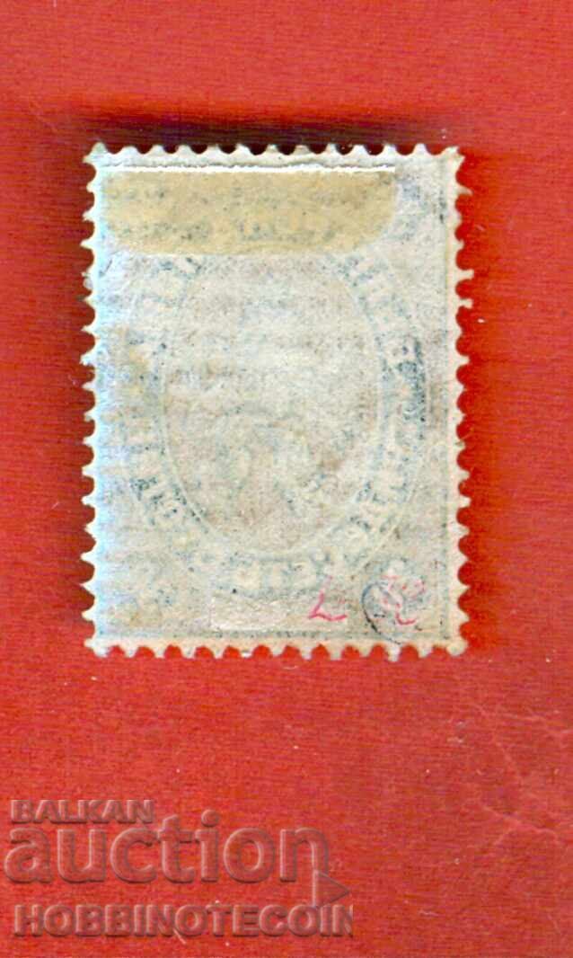 БЪЛГАРИЯ 30 Стотинки ЦАРСКА ПОЩА БК 11  ПЕЧАТ 1881 БЕЗ ПЕЧАТ с цена € 19.94 | 39.00 лв.