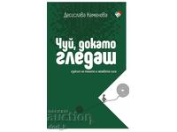 Ascultă în timp ce te uiți + carte CADOU