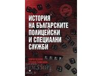 Istoria serviciilor de poliție și speciale bulgare