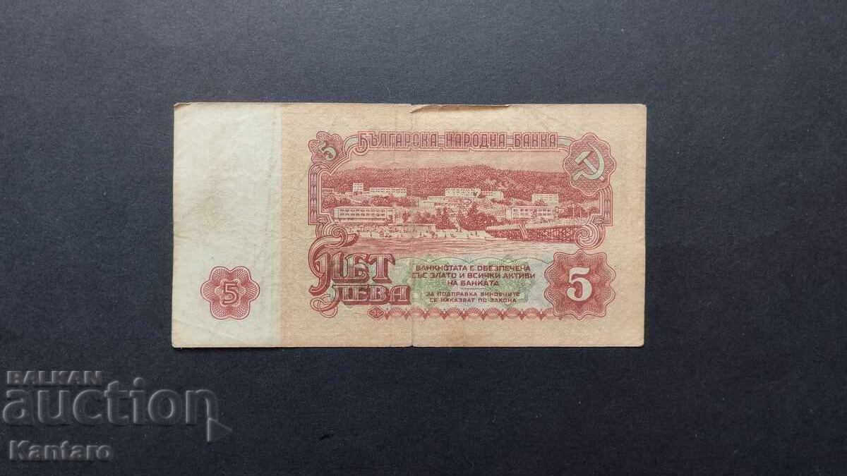 Banknote - BULGARIA - 5 leva - 1962 - series BT with price 5.00 BGN | € 2.56 Banknote - BULGARIA - 5 leva - 1962 - series BT with price 5.00 BGN | € 2.56