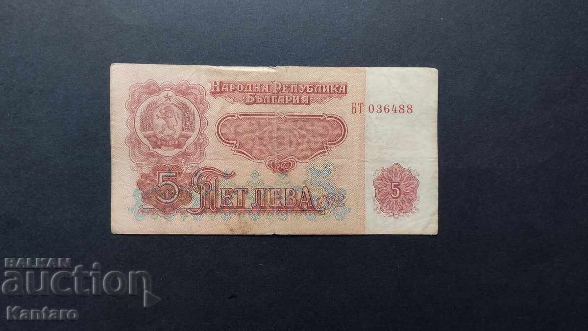 Banknote - BULGARIA - 5 leva - 1962 - series BT Banknote - BULGARIA - 5 leva - 1962 - series BT