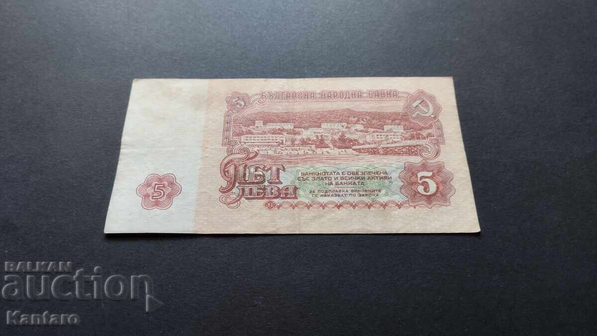 Bancnotă - BULGARIA - 5 leva - 1962 - seria BH - 5 Bancnotă - BULGARIA - 5 leva - 1962 - seria BH - 5