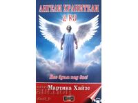 Îngeri păzitori & Co. Noi veghem asupra voastră!