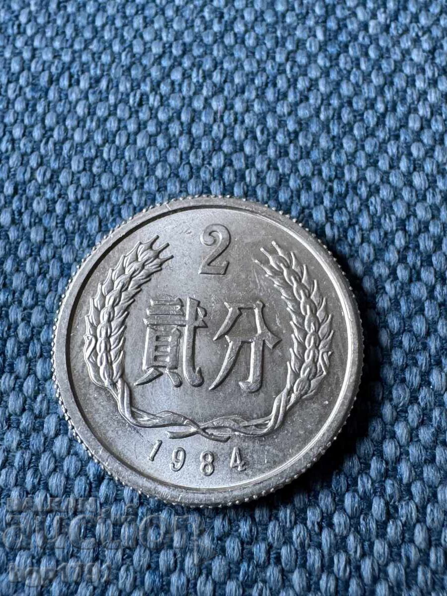 Livrarea 1 yuan 1997 China AUNC + 2 fen bonus