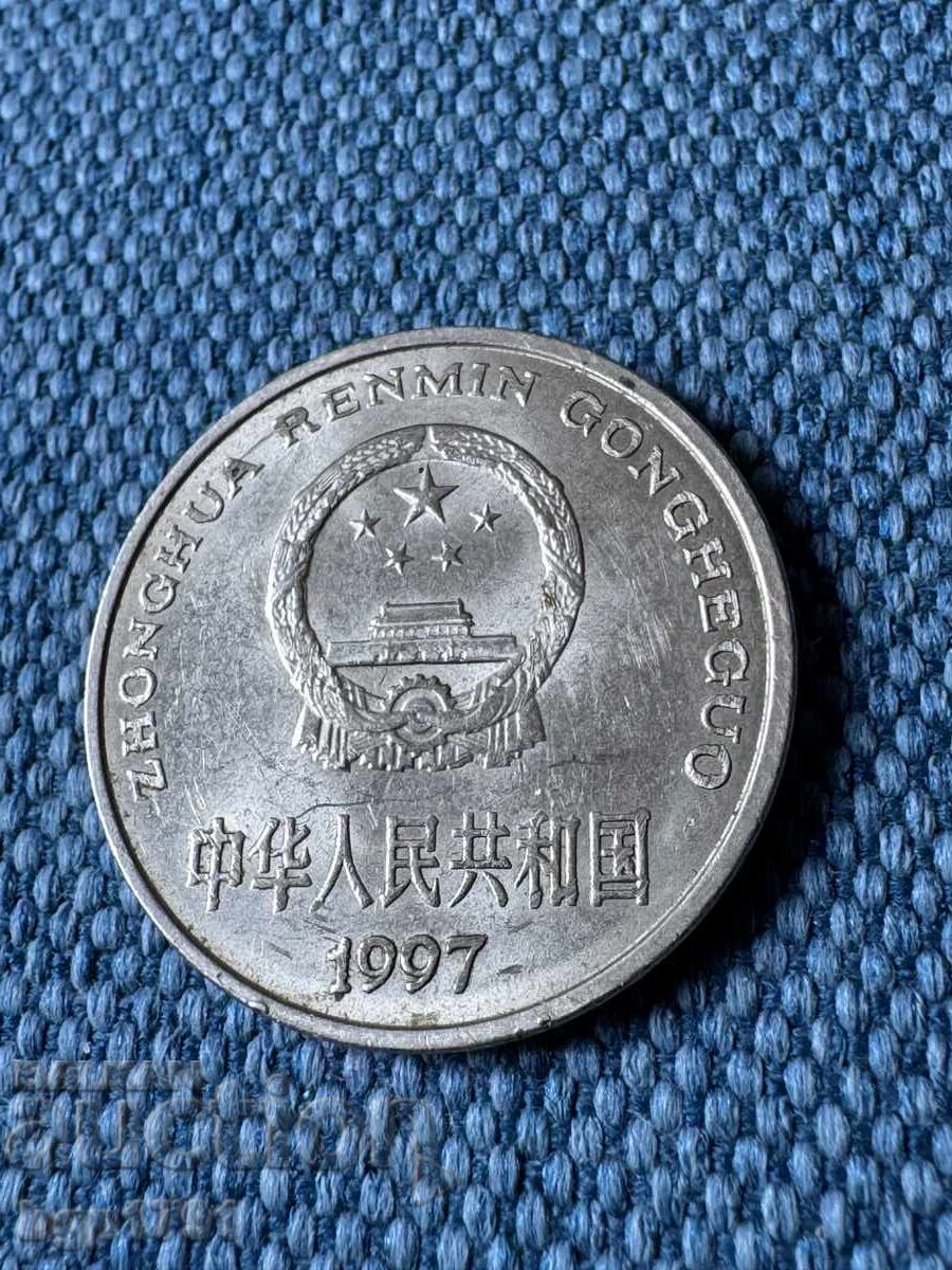 1 yuan 1997 China AUNC + 2 fen bonus - 5