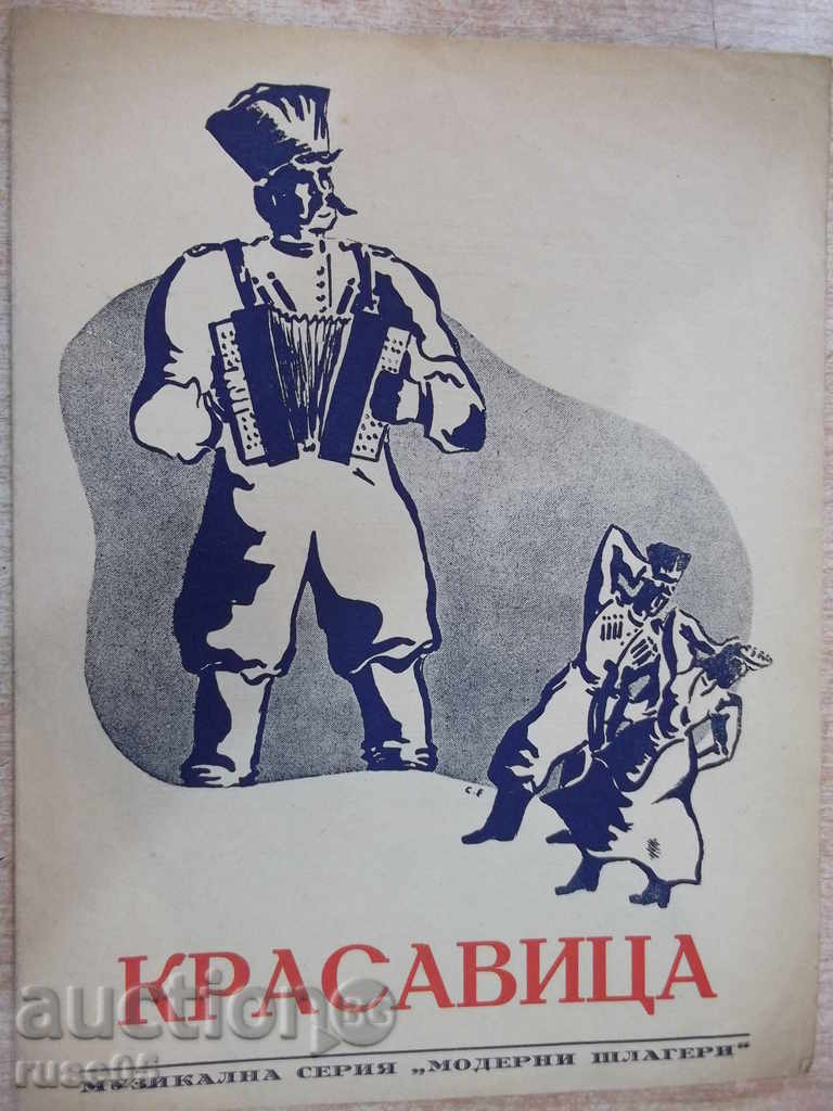 Noti "Beauty" - 4 p.