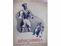 Noti "Beauty" - 4 p.