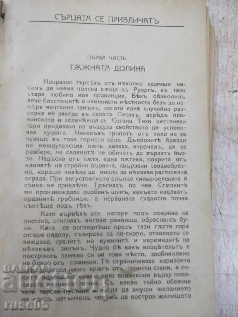 Аукцион Книга "Сърцата се привличатъ - Шарлъ Женио" - 224 стр.
