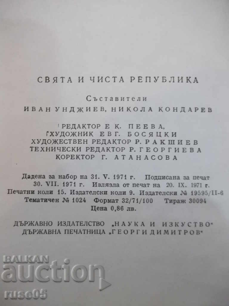 Book "The Holy and Clean Republic - Ivan Ungjiev" - 224 p. - 6