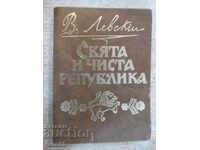 Cartea "Republica Sfântă și curată - Ivan Ungjiev" - 224 p.