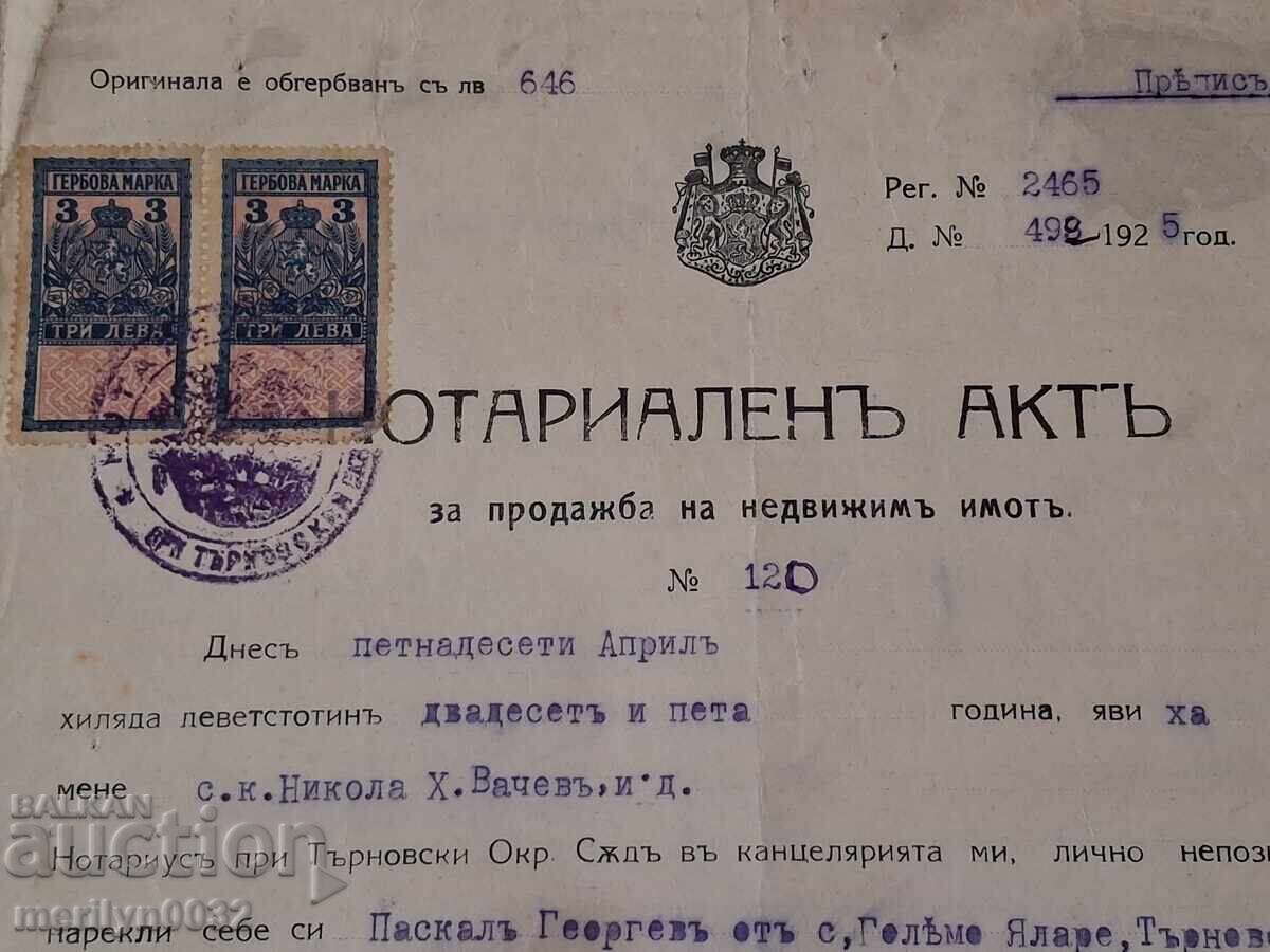 Συμβόλαιο Αγοραπωλησίας (Νοταριακή Πράξη) με τιμή 58.00 BGN | € 29.65 Συμβόλαιο Αγοραπωλησίας (Νοταριακή Πράξη) με τιμή 58.00 BGN | € 29.65