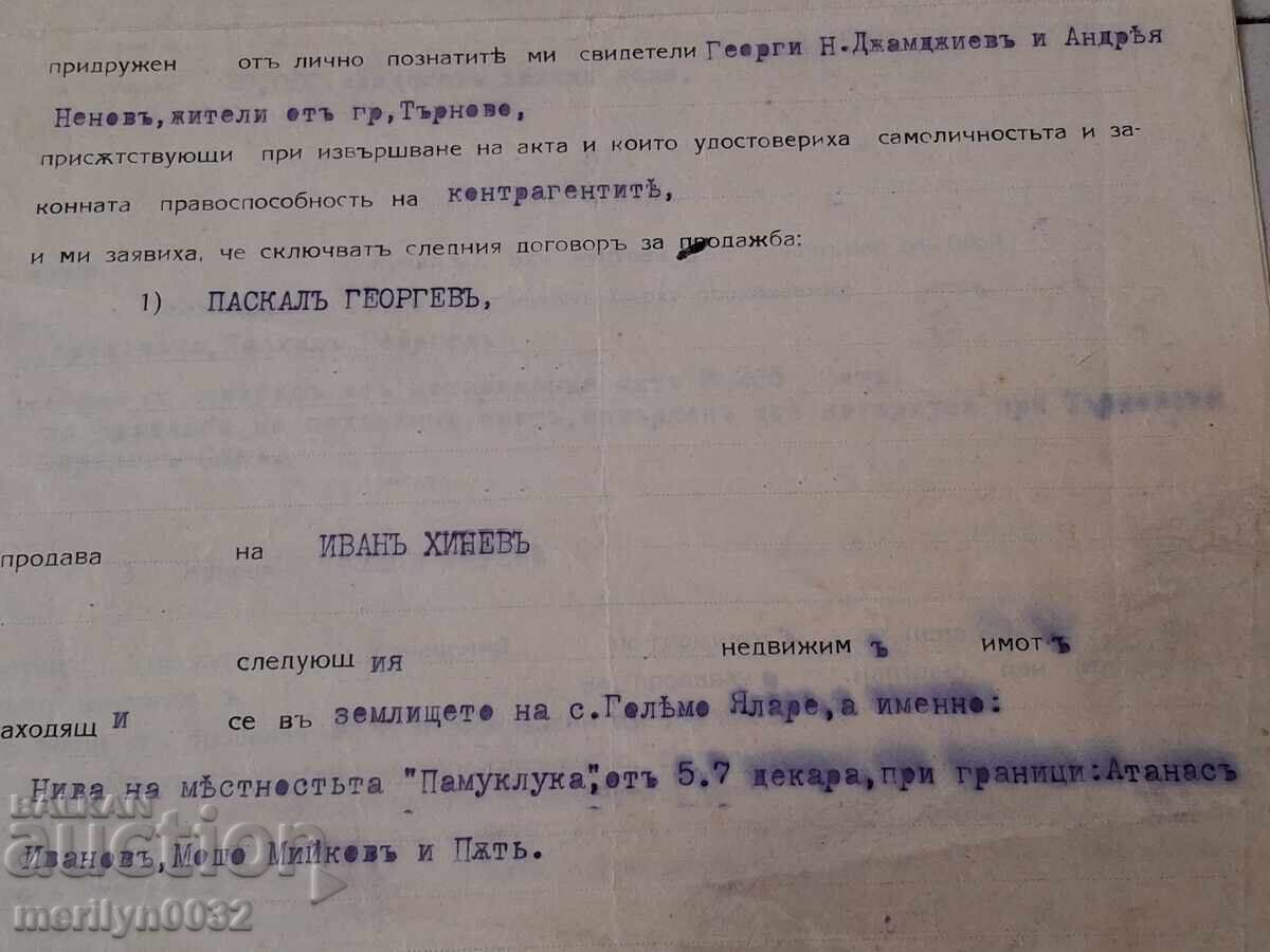 Δημοπρασία Συμβόλαιο Αγοραπωλησίας (Νοταριακή Πράξη) Δημοπρασία Συμβόλαιο Αγοραπωλησίας (Νοταριακή Πράξη)