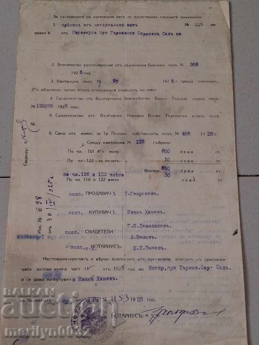 Συμβόλαιο Αγοραπωλησίας (Νοταριακή Πράξη) - 5 Συμβόλαιο Αγοραπωλησίας (Νοταριακή Πράξη) - 5