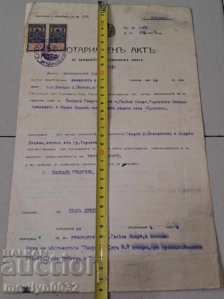 Συμβόλαιο Αγοραπωλησίας (Νοταριακή Πράξη) - 7 Συμβόλαιο Αγοραπωλησίας (Νοταριακή Πράξη) - 7