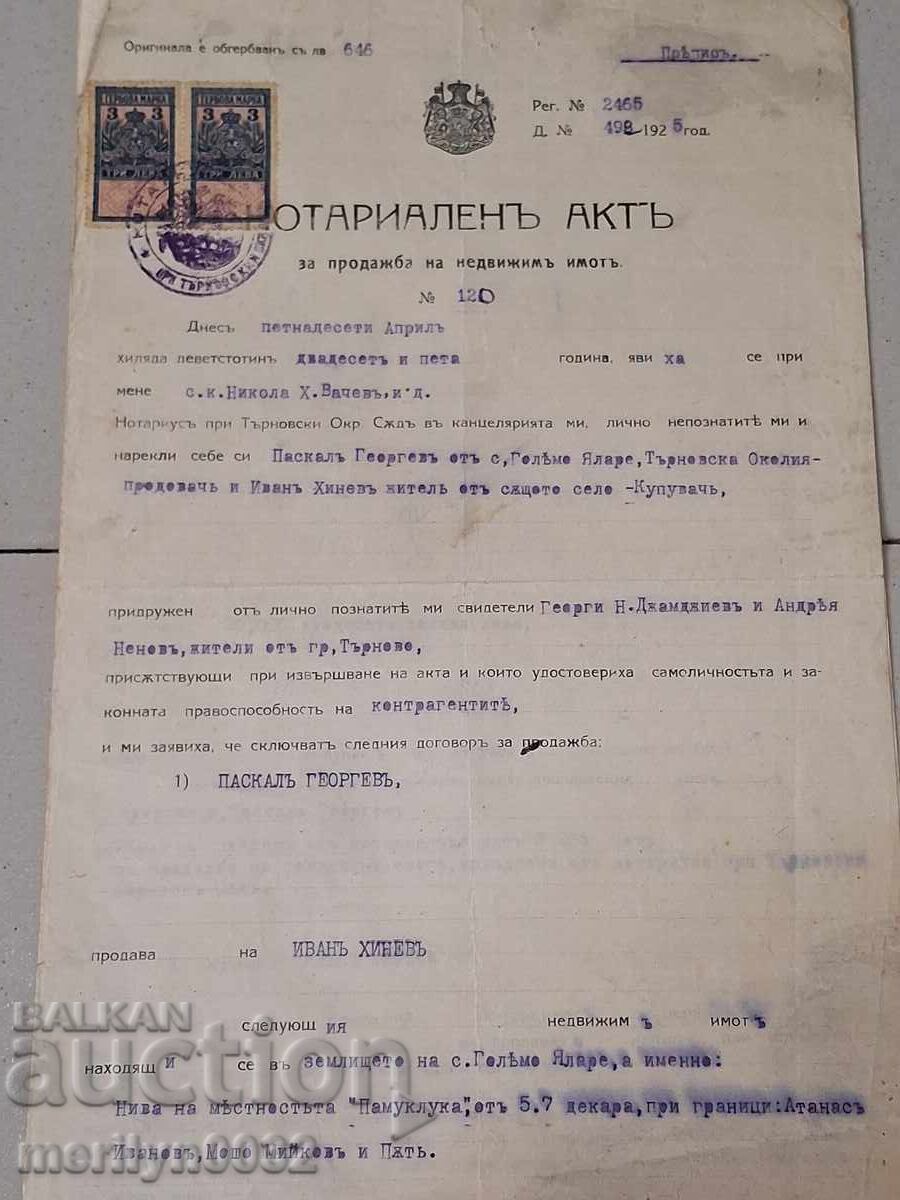 Συμβόλαιο Αγοραπωλησίας (Νοταριακή Πράξη) Συμβόλαιο Αγοραπωλησίας (Νοταριακή Πράξη)