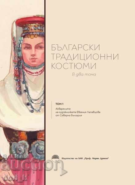 Costume populare bulgare. Volumul 1 Costume populare bulgare. Volumul 1