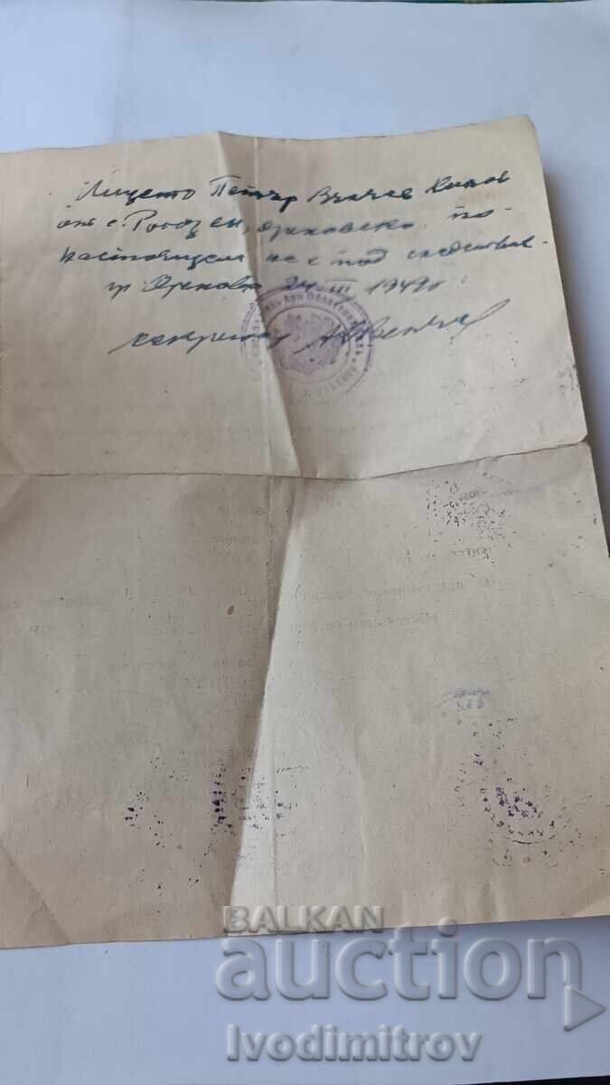 Доставка на Удостоверение Прокурорски надзор София 1949 Доставка на Удостоверение Прокурорски надзор София 1949