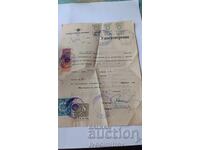 Удостоверение Прокурорски надзор София 1949