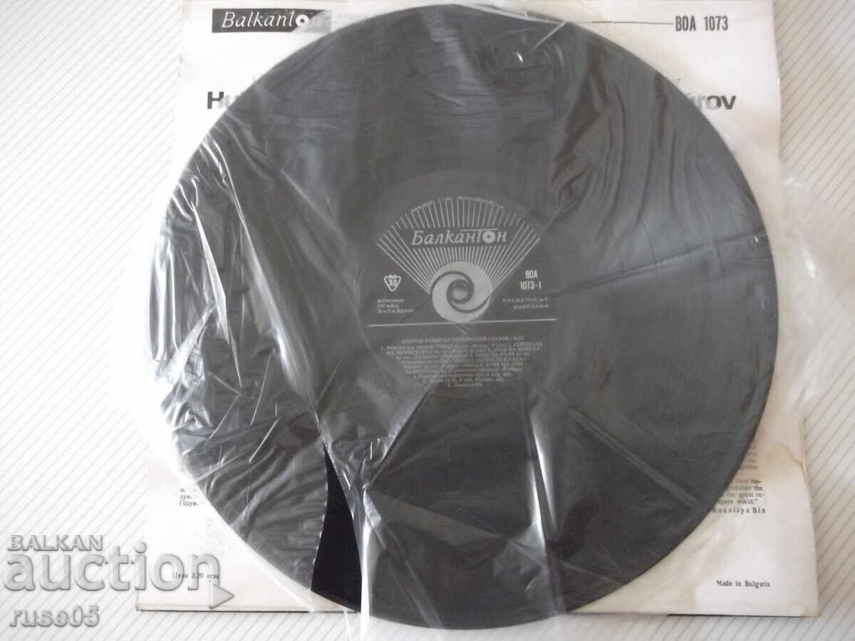 Auction  Gramophone record "Nicolai Ghiaurov"