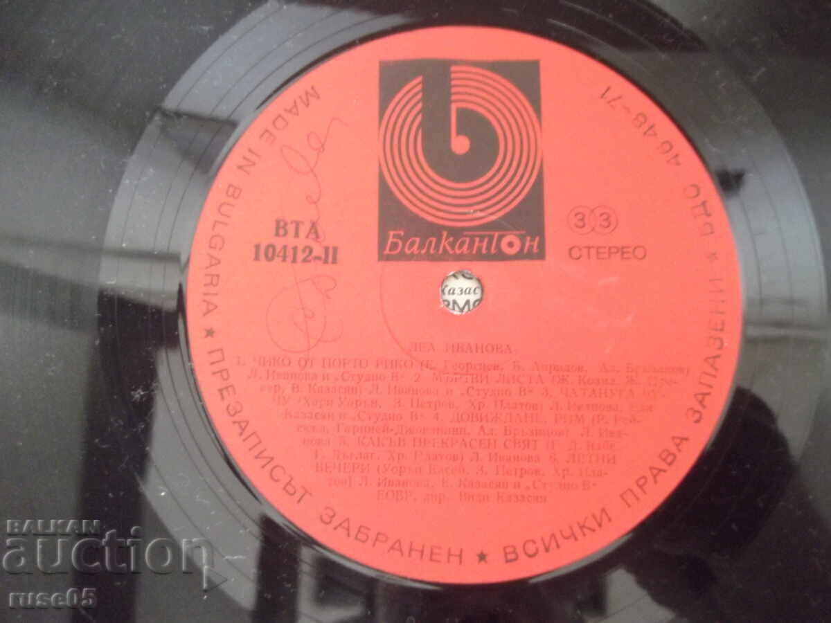 Δίσκος βινυλίου "ΛΕΑ" - 6