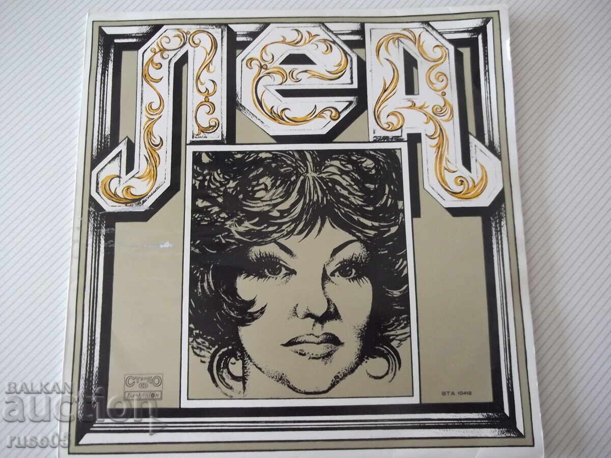 Δίσκος βινυλίου "ΛΕΑ"