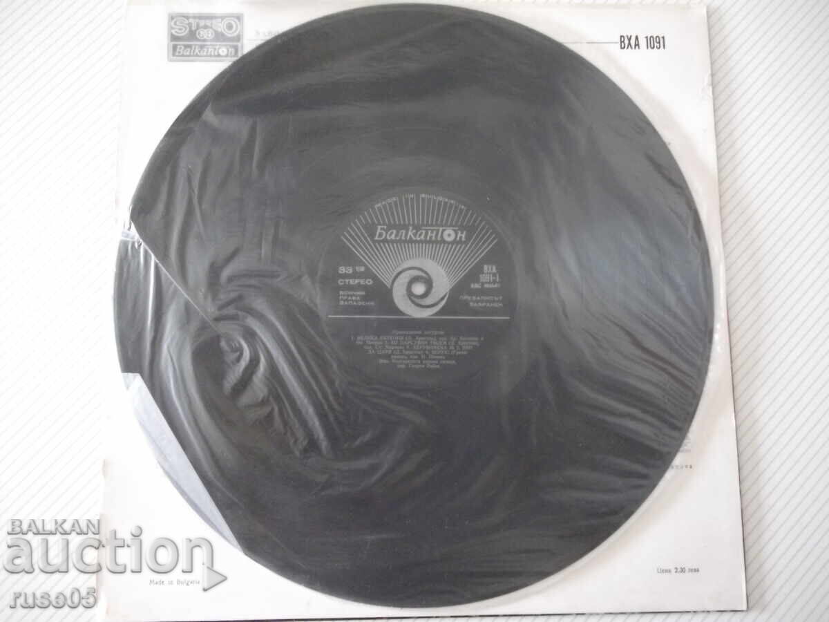 Δημοπρασία Πλάκα γραμμοφώνου "ORTHODOX SLAVONIC LITURGY" - 1