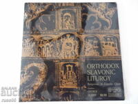 Πλάκα γραμμοφώνου "ORTHODOX SLAVONIC LITURGY" - 1