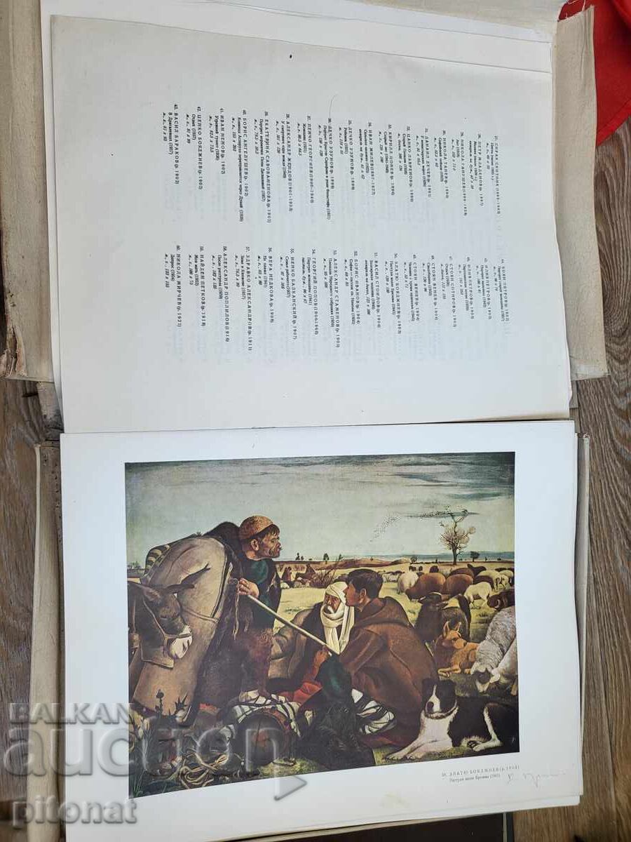 Δημοπρασία Εθνική Πινακοθήκη 1960