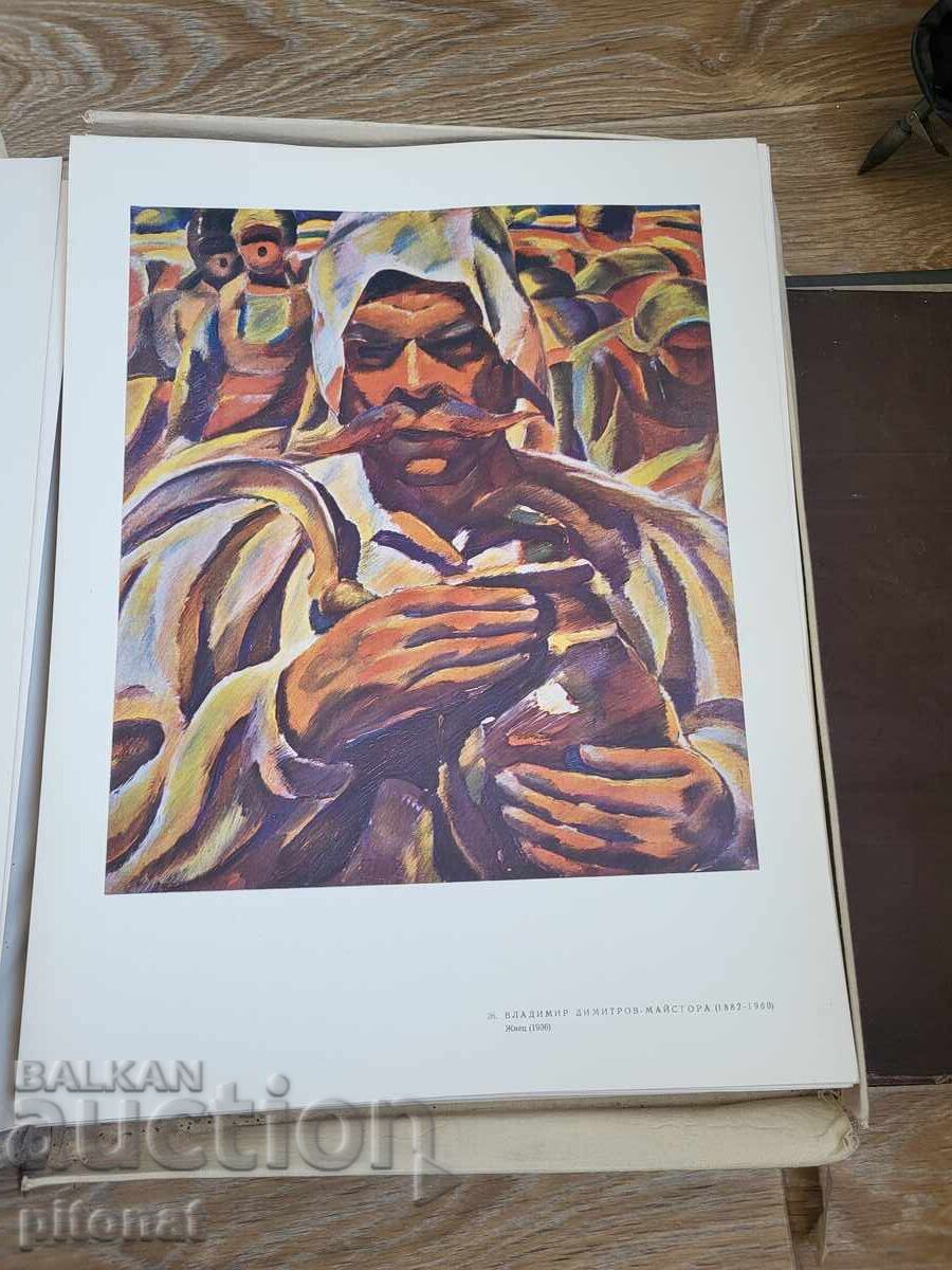 Доставка на Национална художествена галерия 1960