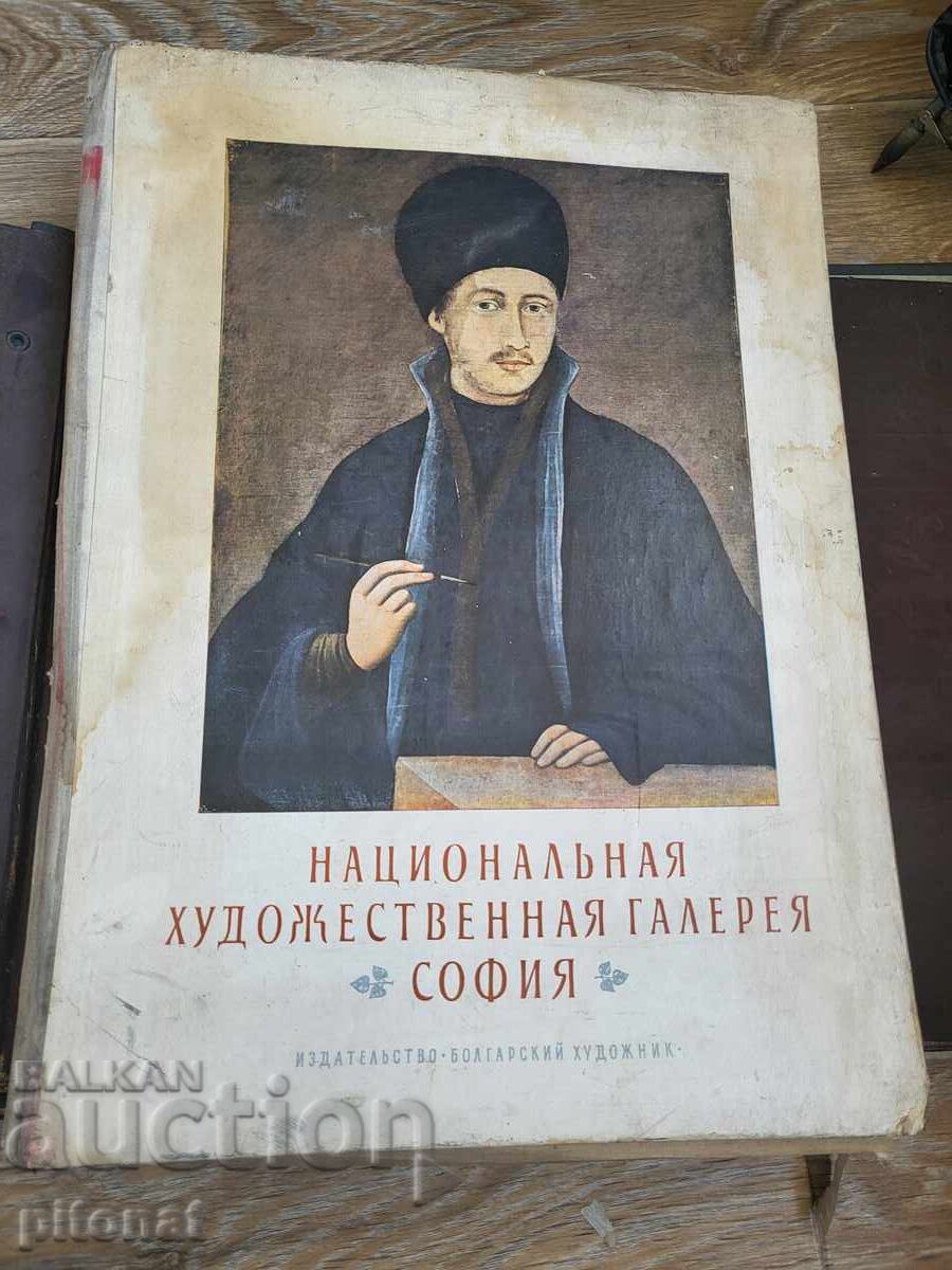 Εθνική Πινακοθήκη 1960