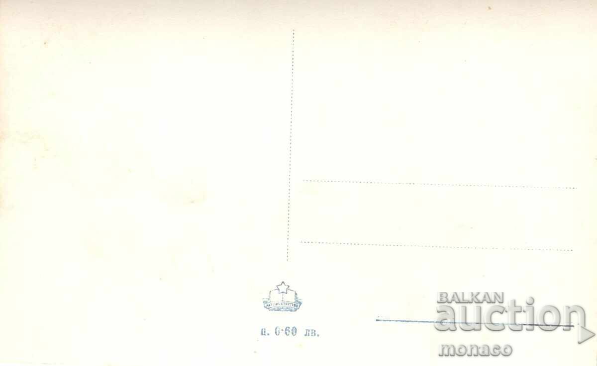 Παλιά καρτ ποστάλ - Διμιτρόβγκραντ, Χημικό εργοστάσιο "Στάλιν" με τιμή 3.00 BGN | € 1.53