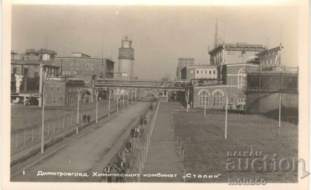 Παλιά καρτ ποστάλ - Διμιτρόβγκραντ, Χημικό εργοστάσιο "Στάλιν"