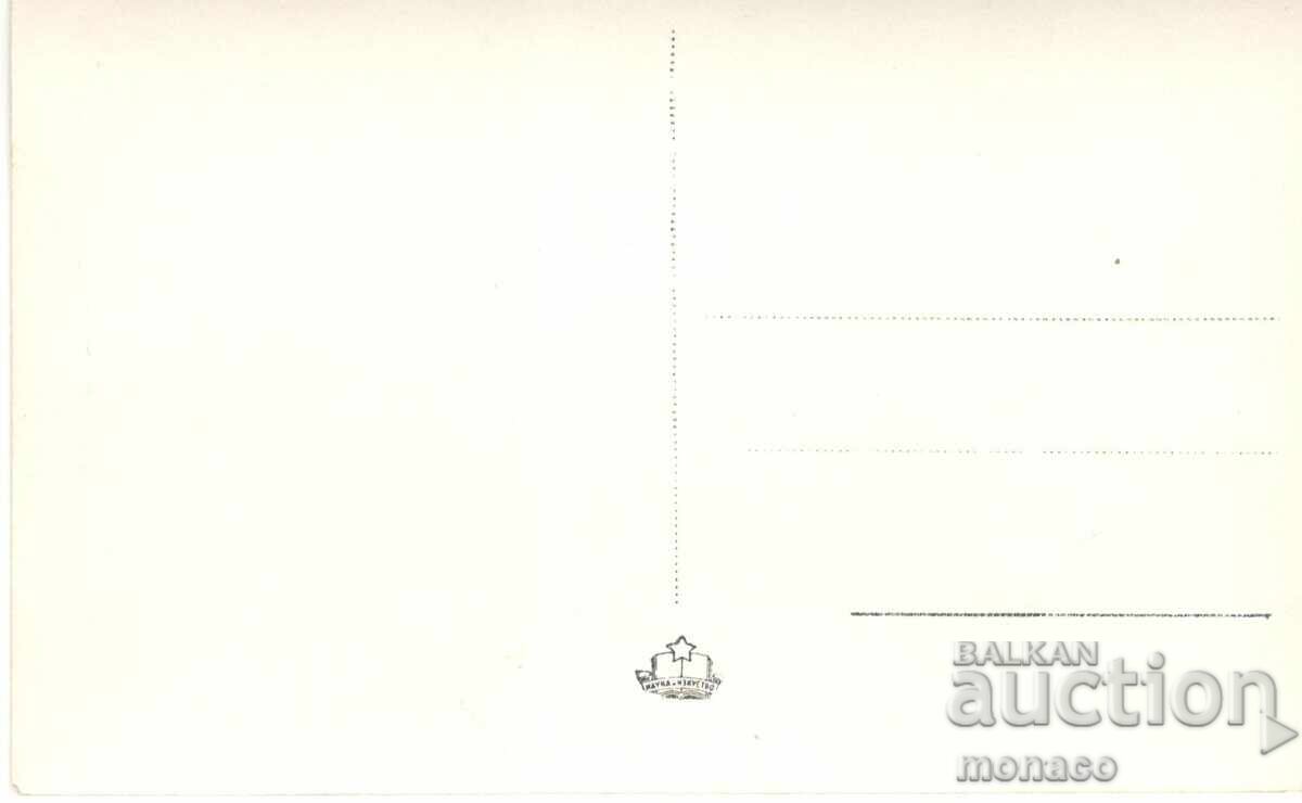 Carte poștală veche - Dimitrovgrad, Combinatul Chimic "Stalin" cu preț 3.00 BGN | € 1.53 Carte poștală veche - Dimitrovgrad, Combinatul Chimic "Stalin" cu preț 3.00 BGN | € 1.53