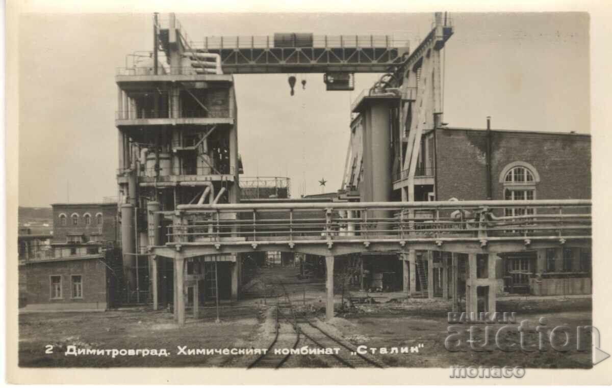 Carte poștală veche - Dimitrovgrad, Combinatul Chimic "Stalin" Carte poștală veche - Dimitrovgrad, Combinatul Chimic "Stalin"