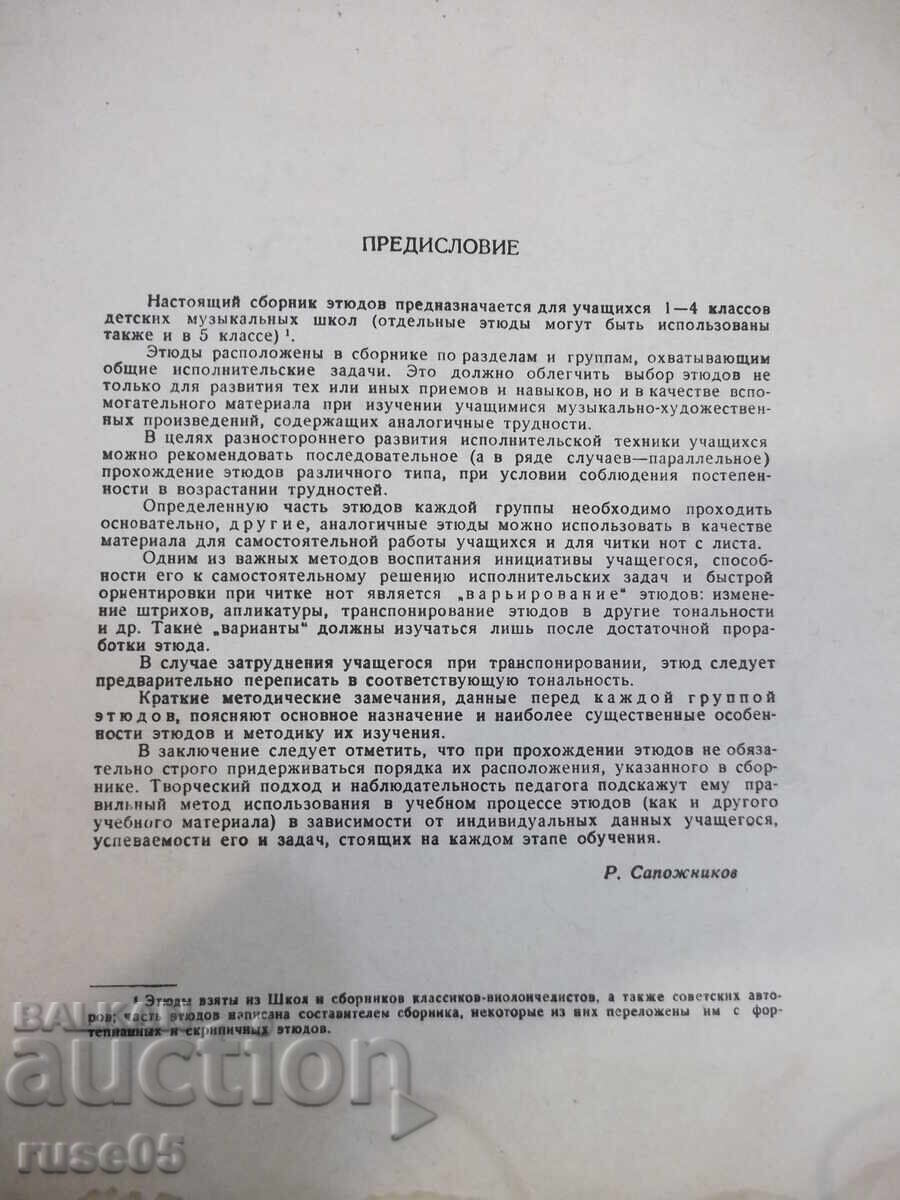 Νότες "Επιλεγμένες μελέτες για βιολοντσέλο - Ρ. Σαποζνίκοφ" - 14 σελ με τιμή 5.00 BGN | € 2.56