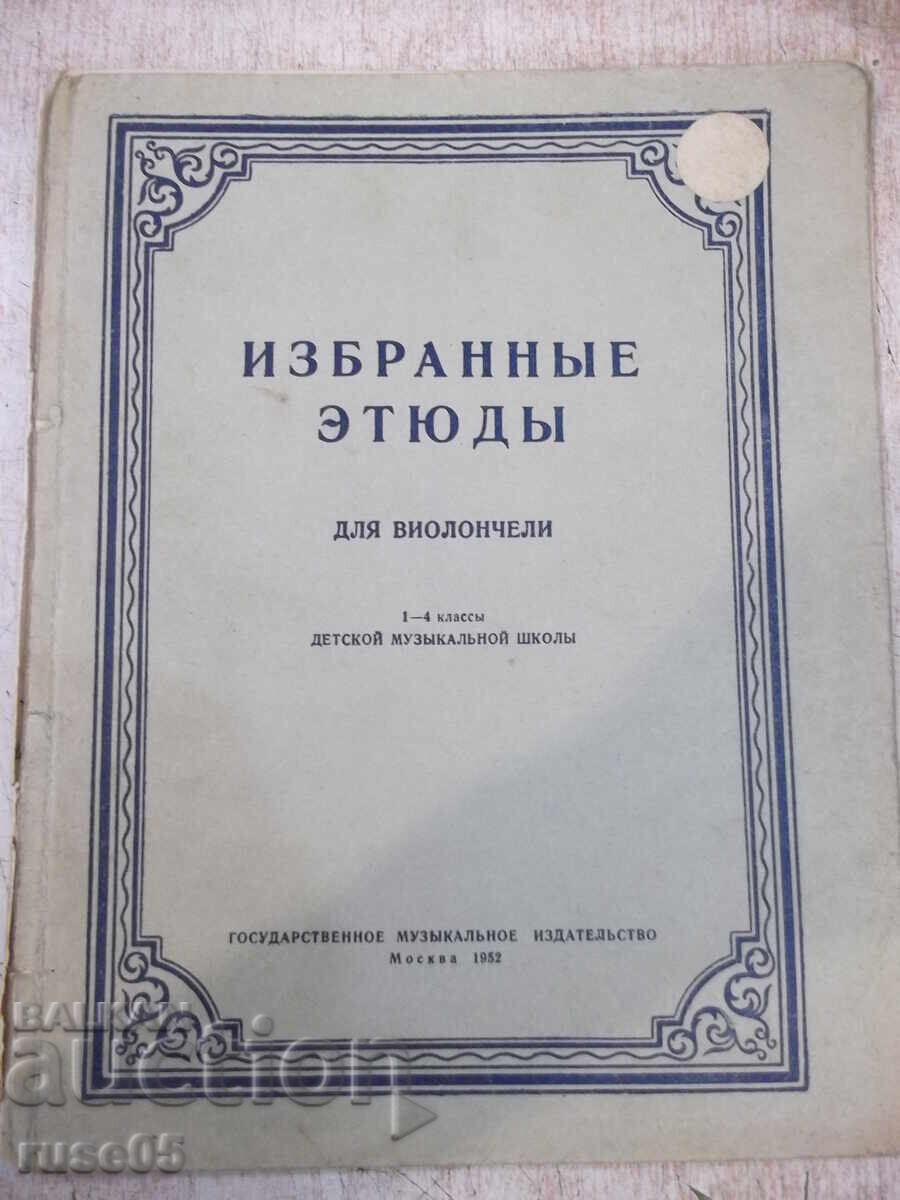 Νότες "Επιλεγμένες μελέτες για βιολοντσέλο - Ρ. Σαποζνίκοφ" - 14 σελ