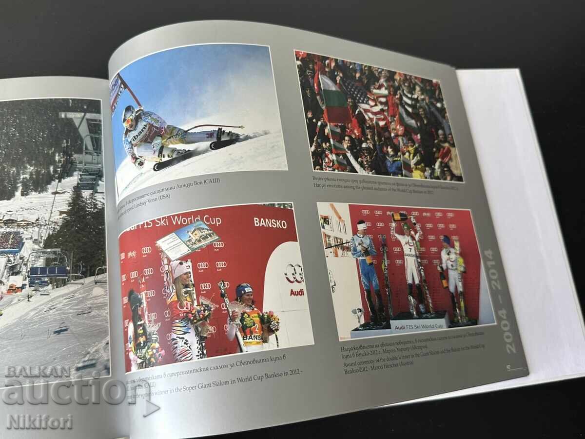 90 χρόνια Βουλγαρική Ομοσπονδία Σκι - 6 90 χρόνια Βουλγαρική Ομοσπονδία Σκι - 6