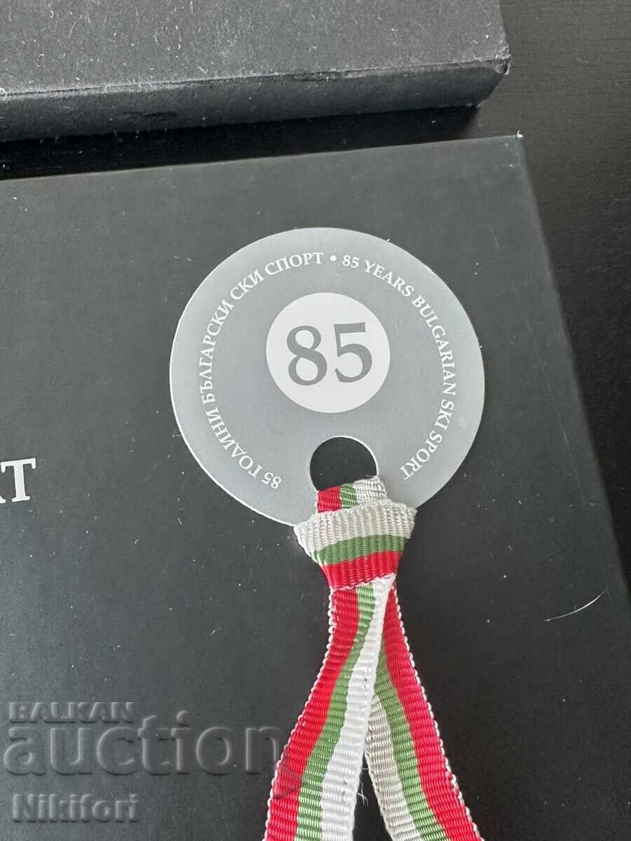 Cartea "85 de ani de schi bulgăresc" cu preț € 30.00 | 58.68 BGN