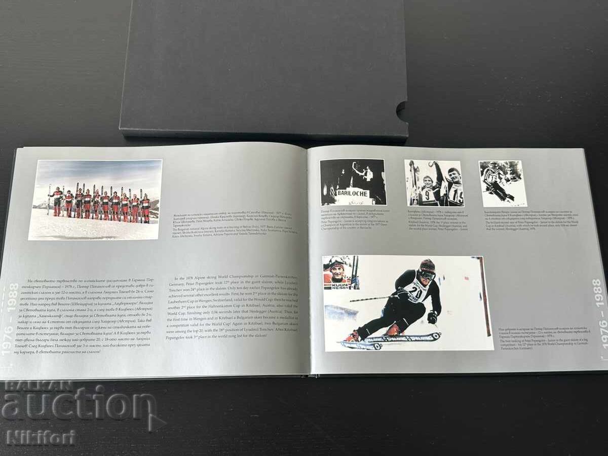 Delivery of Book "85 Years of Bulgarian Ski Sport"