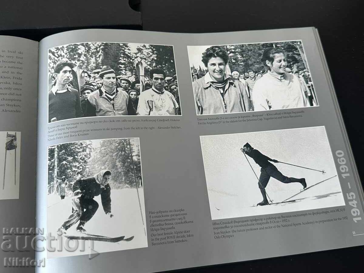 Book "85 Years of Bulgarian Ski Sport" - 6