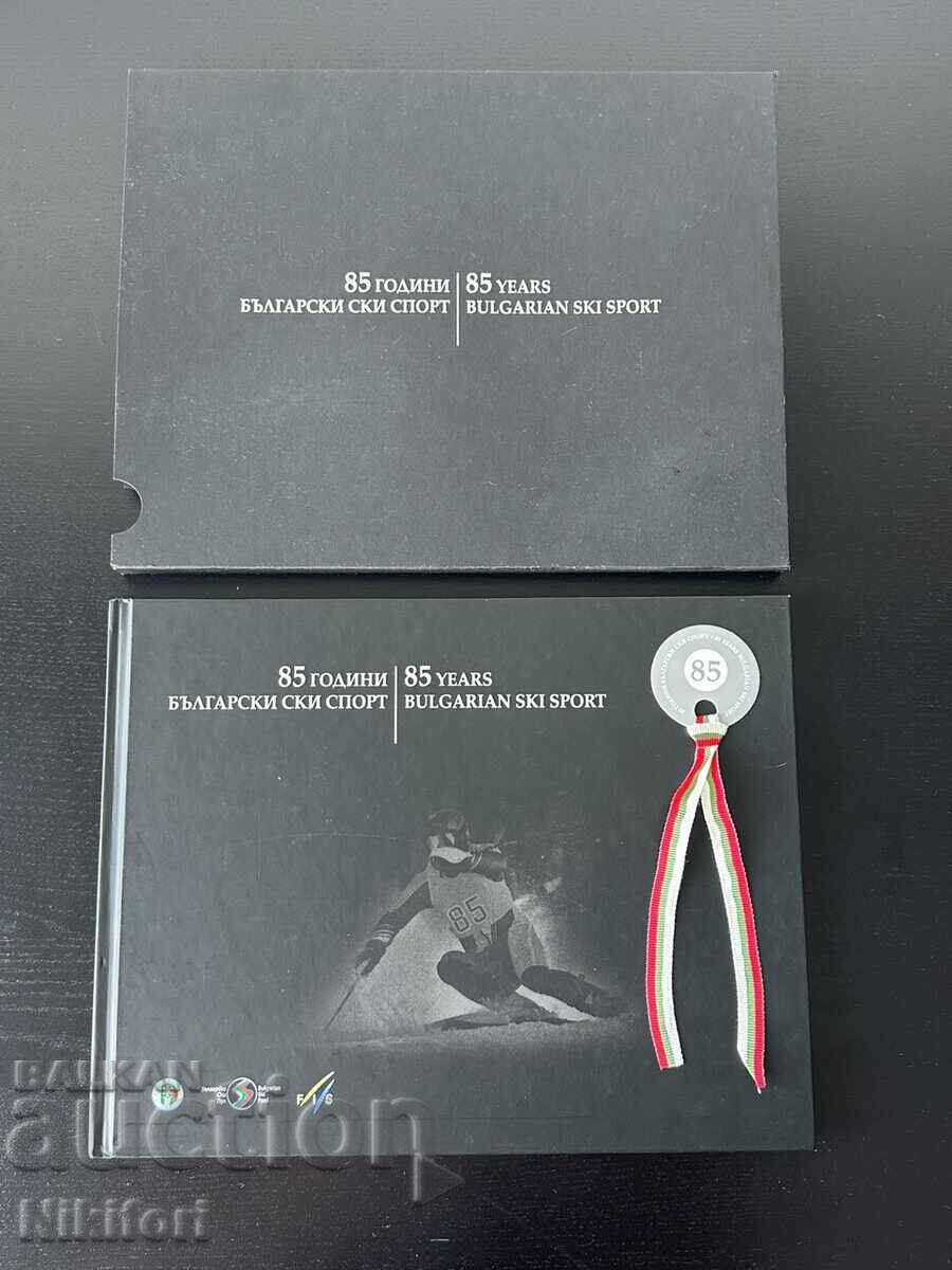 Book "85 Years of Bulgarian Ski Sport"