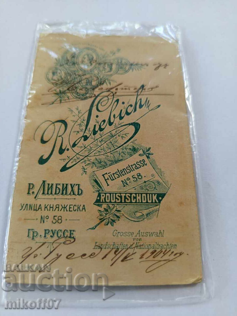 Photo cardboard photography Rudolf Liebig with price 60.00 BGN | € 30.68