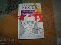 Cucerirea fericirii de Bertrand Russell, ediția 2021