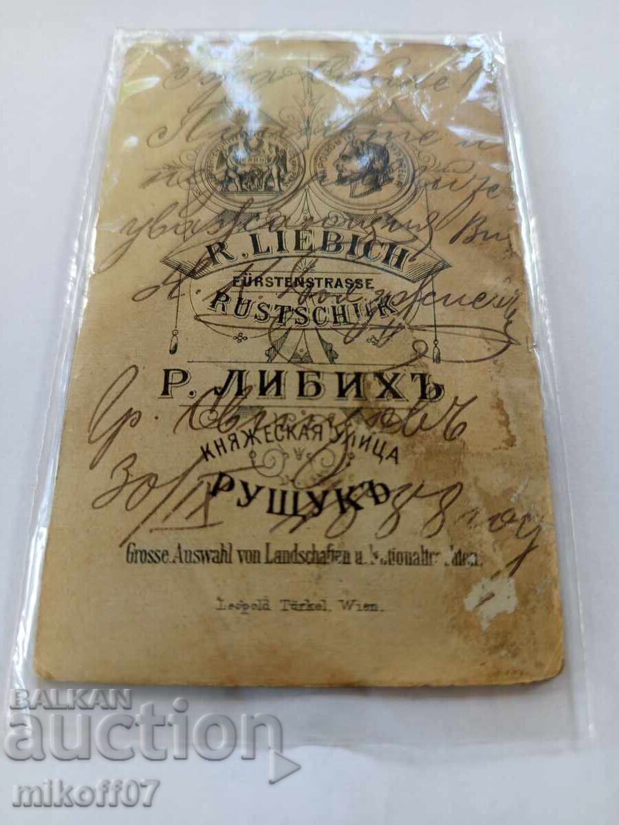 Fotografie din carton foto Rudolf Liebig cu preț 40.00 BGN | € 20.45 Fotografie din carton foto Rudolf Liebig cu preț 40.00 BGN | € 20.45