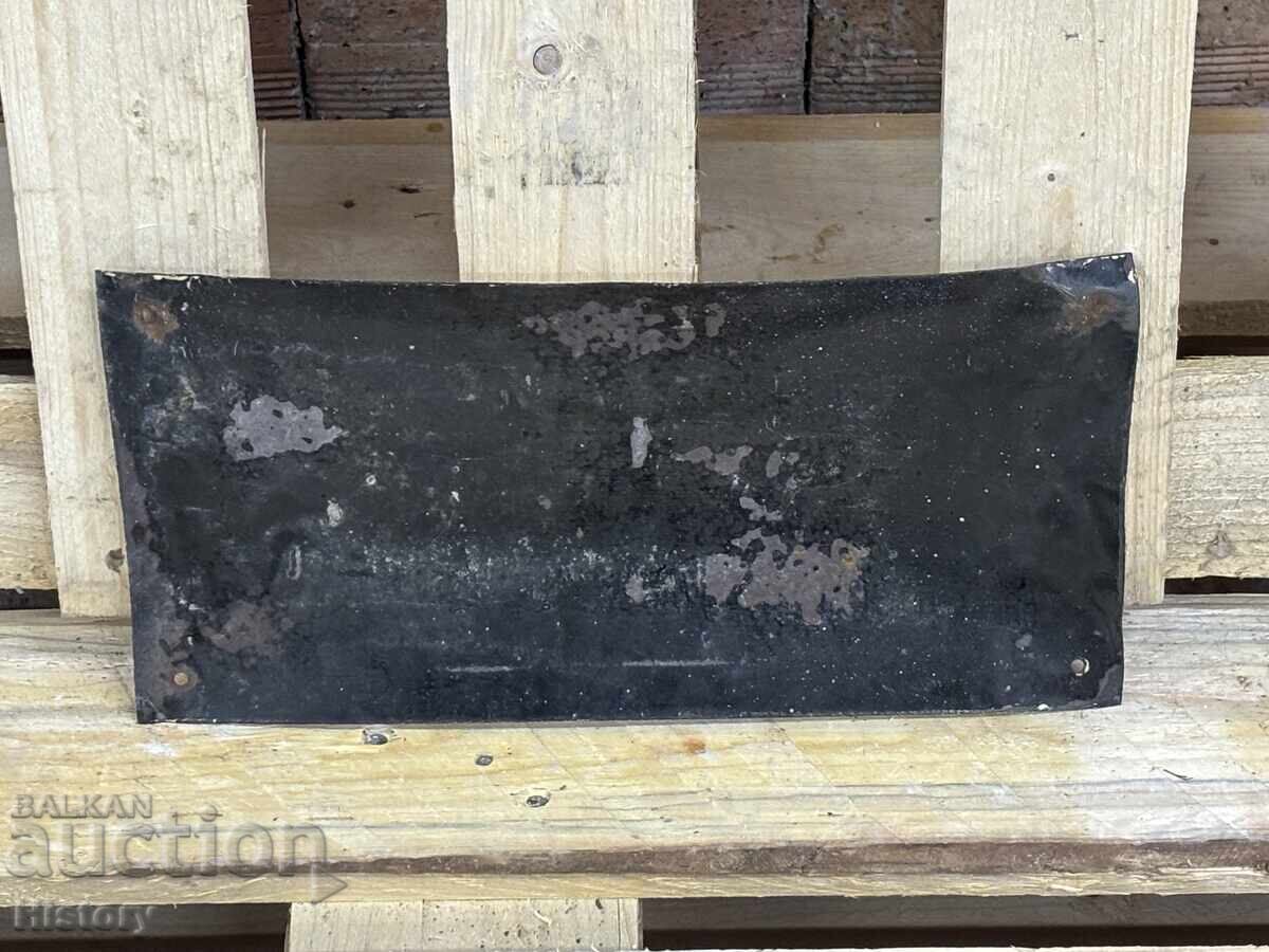 Δημοπρασία Εμαγιέ πλάκα